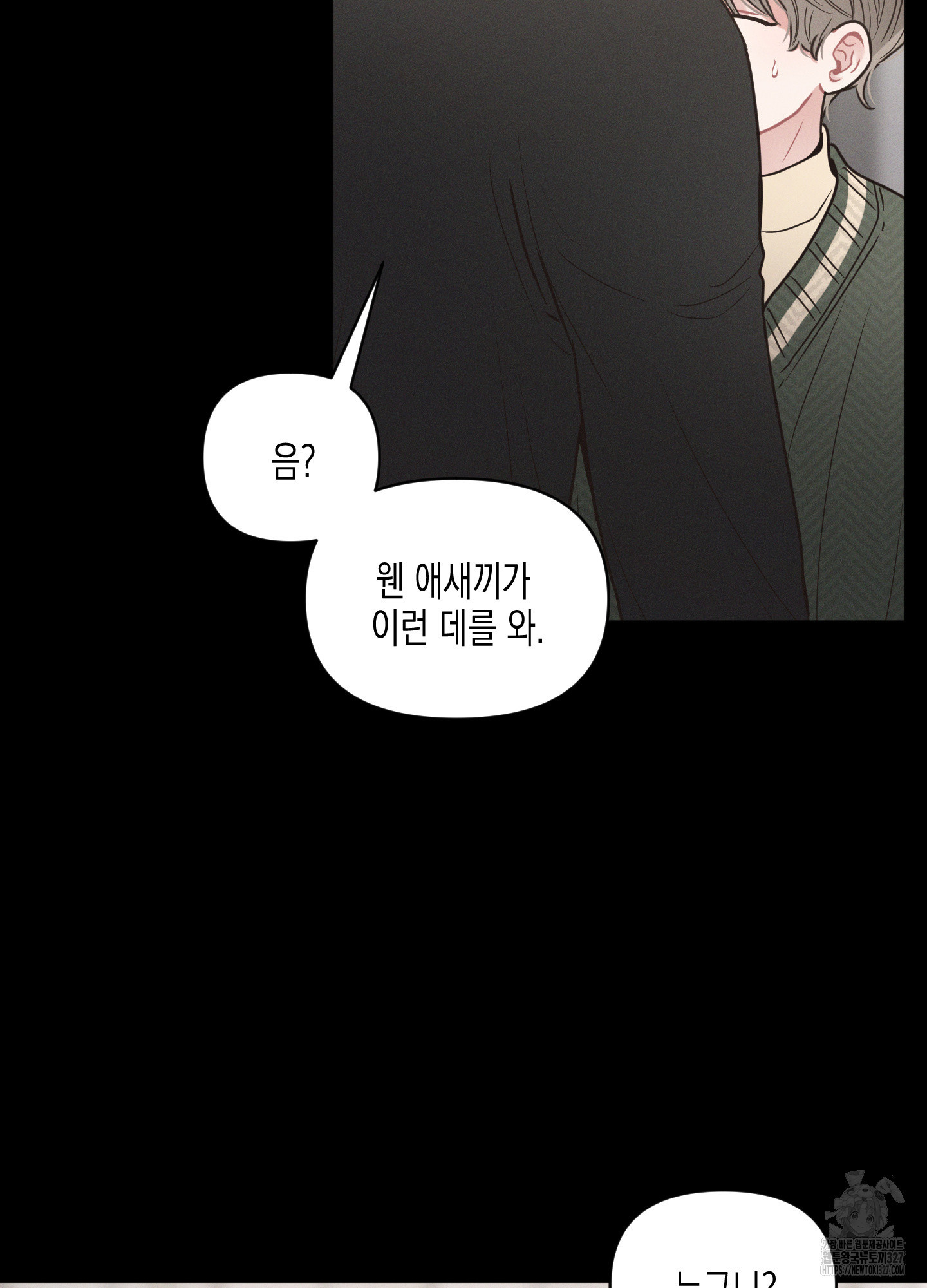내 이웃의 사생활 47화 7