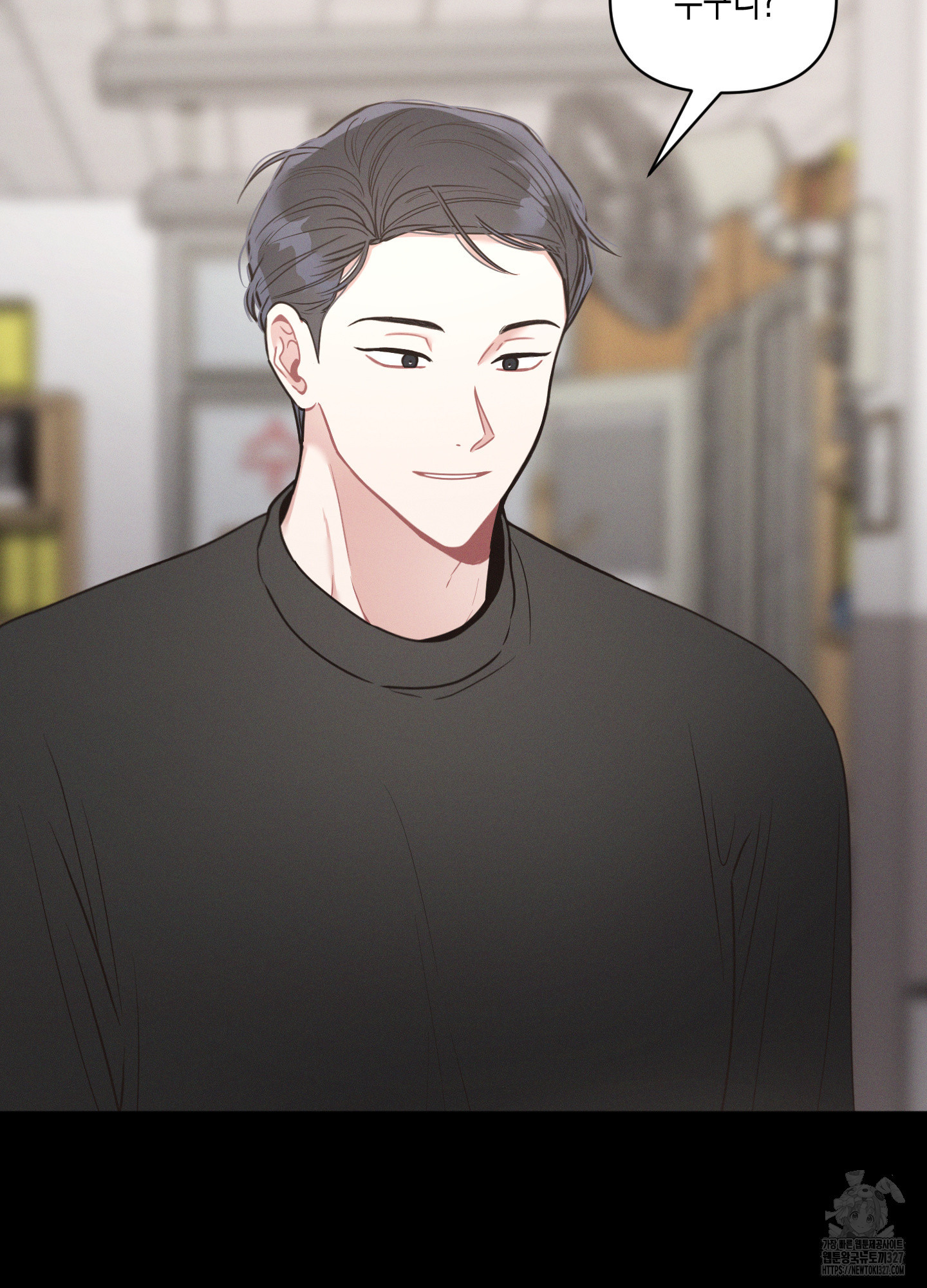 내 이웃의 사생활 47화 8
