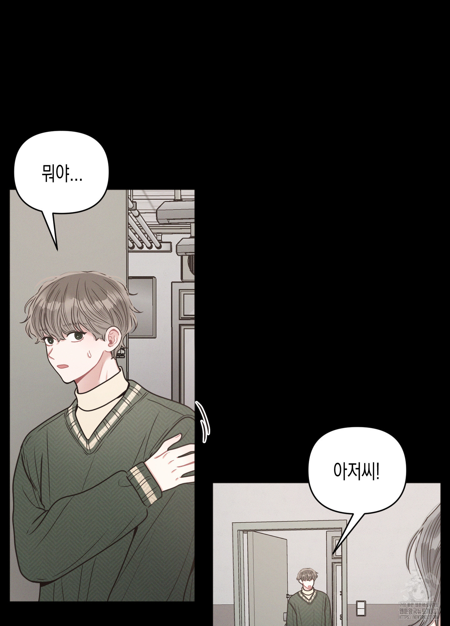 내 이웃의 사생활 47화 12
