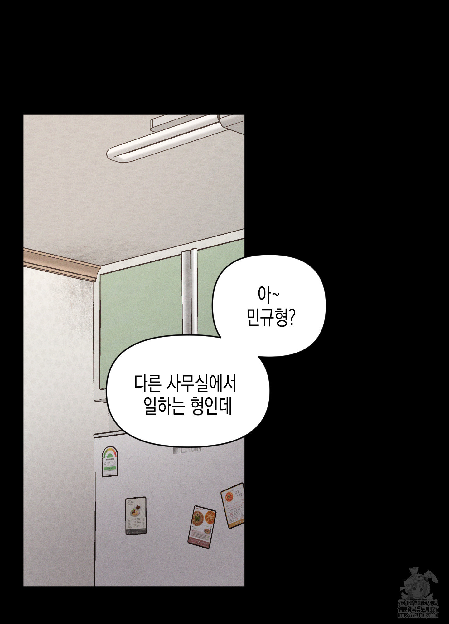 내 이웃의 사생활 47화 17