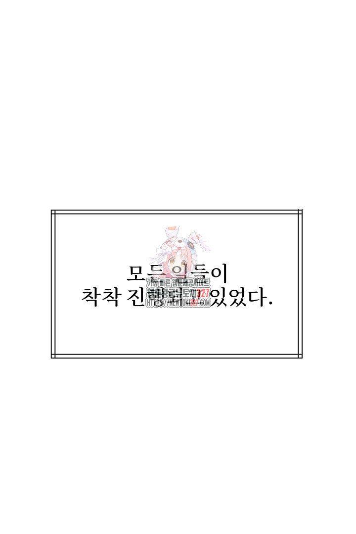 계집종은 도망친다 6화 1