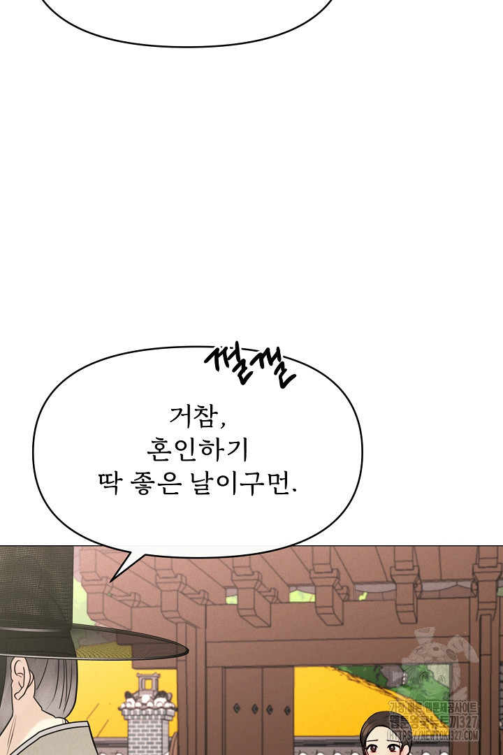 계집종은 도망친다 6화 5