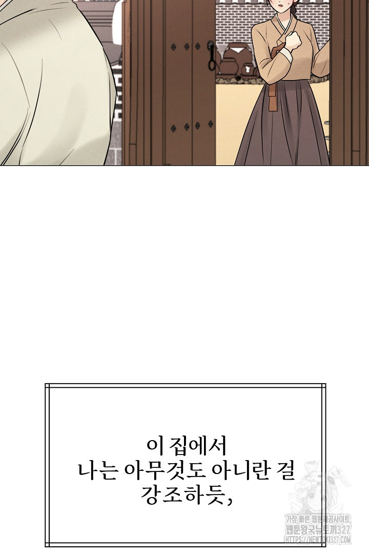 계집종은 도망친다 6화 6