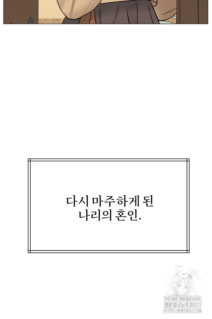 계집종은 도망친다 6화 8