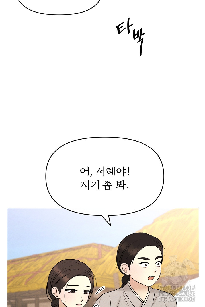 계집종은 도망친다 6화 15