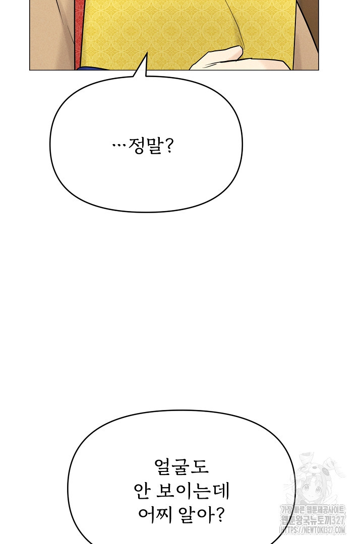 계집종은 도망친다 6화 18