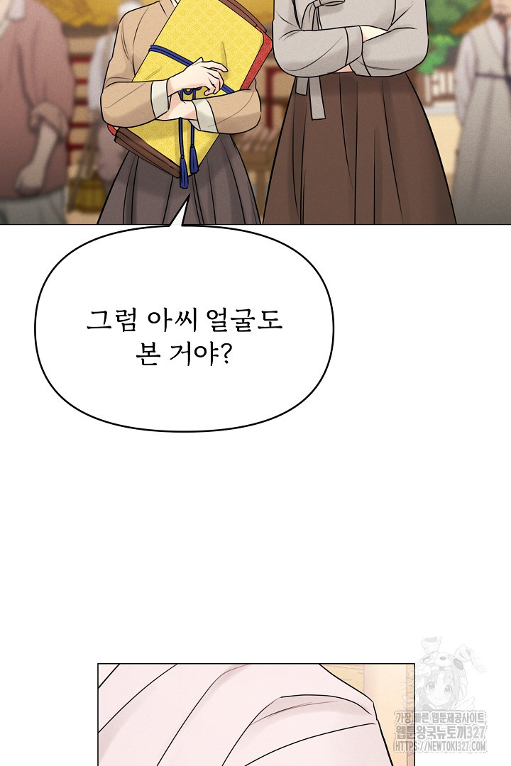 계집종은 도망친다 6화 21