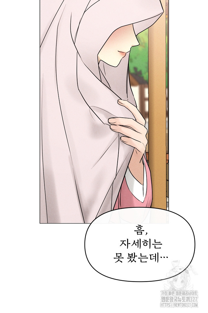 계집종은 도망친다 6화 22
