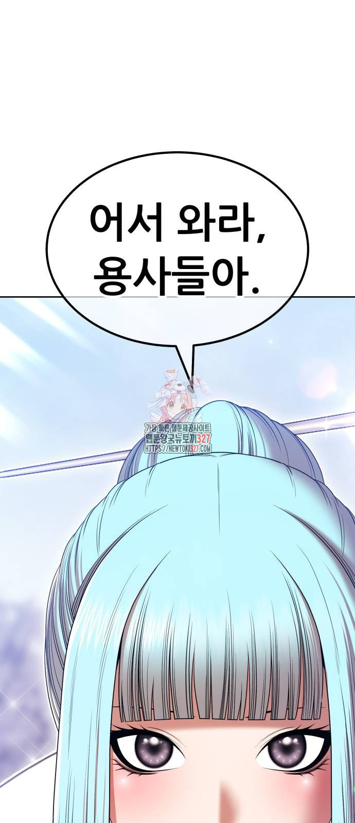 99강화나무몽둥이 2부 5화 1