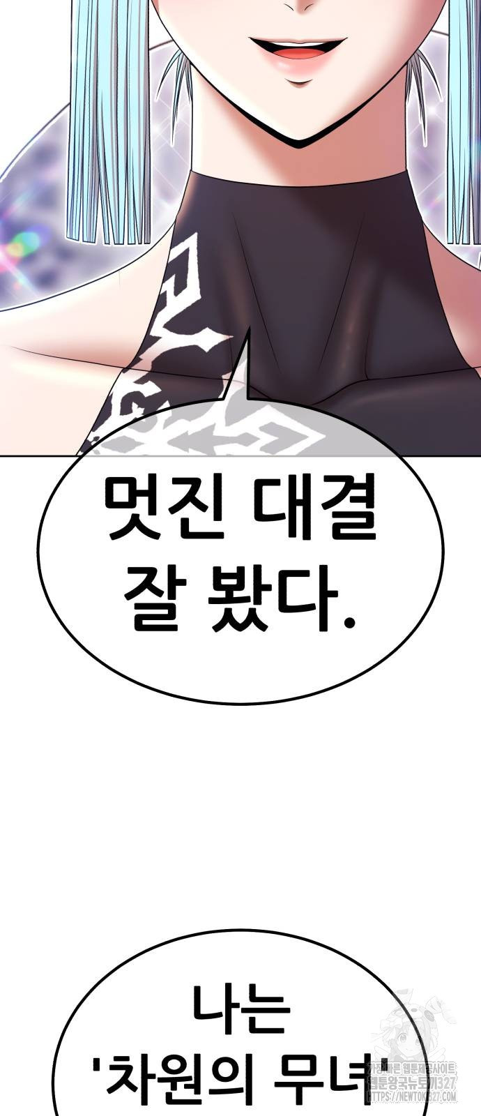 99강화나무몽둥이 2부 5화 2