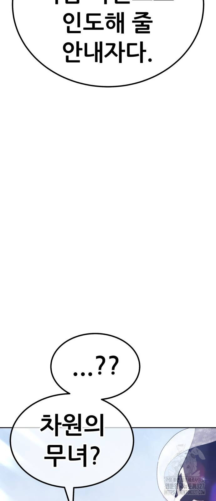 99강화나무몽둥이 2부 5화 4