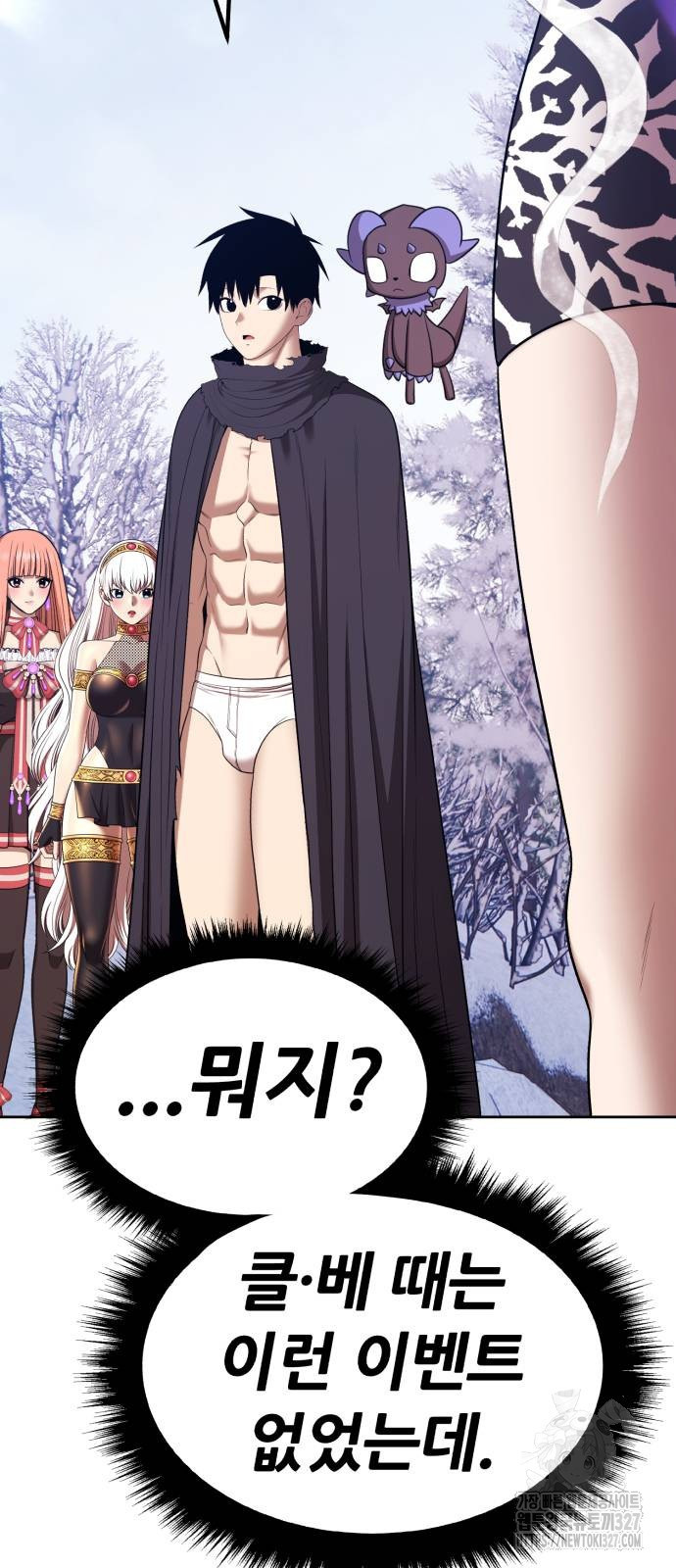 99강화나무몽둥이 2부 5화 5