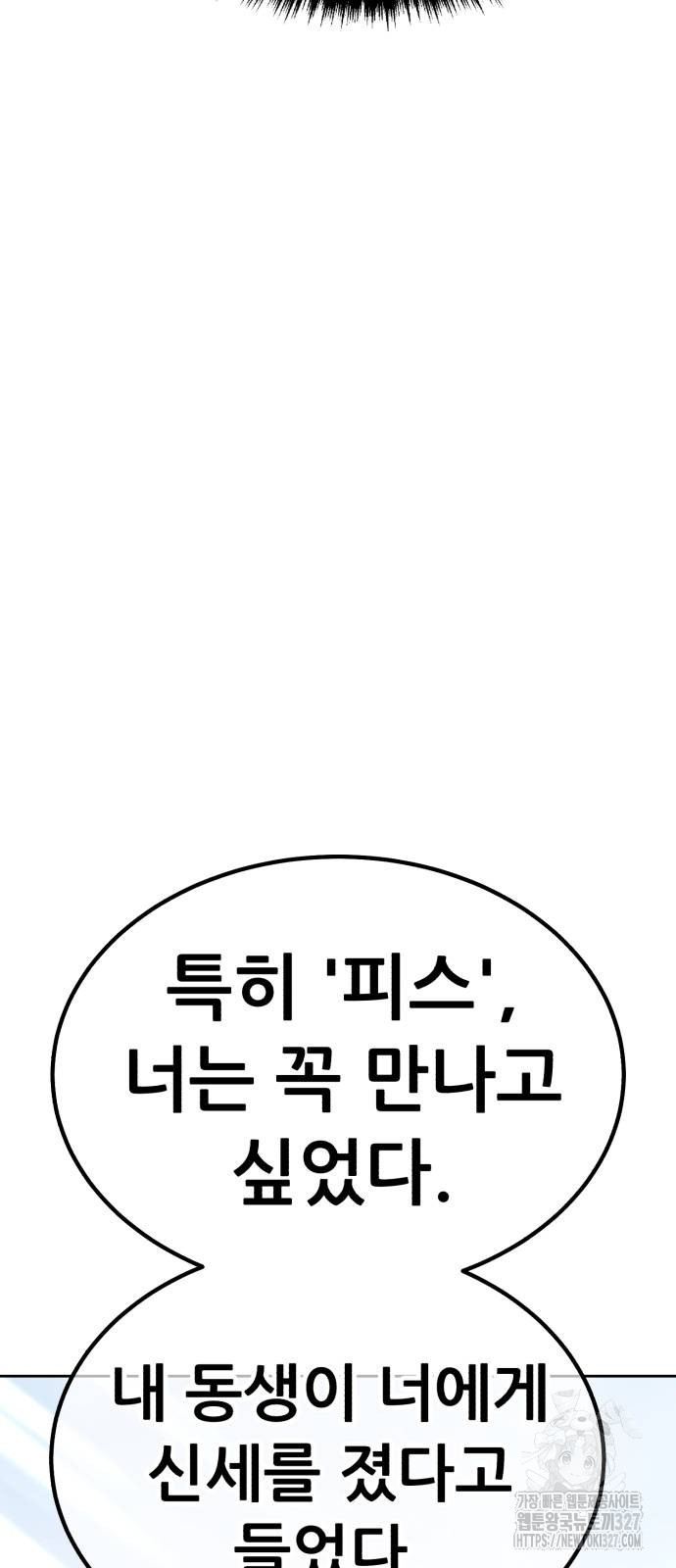 99강화나무몽둥이 2부 5화 6