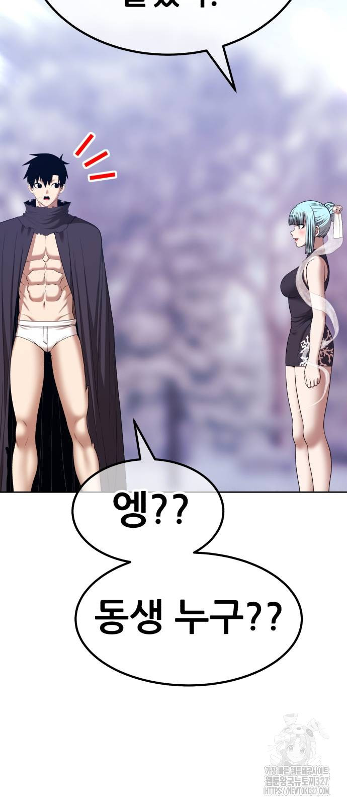 99강화나무몽둥이 2부 5화 7
