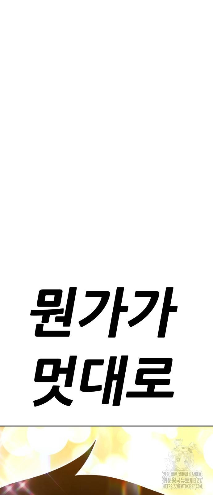 99강화나무몽둥이 2부 5화 10