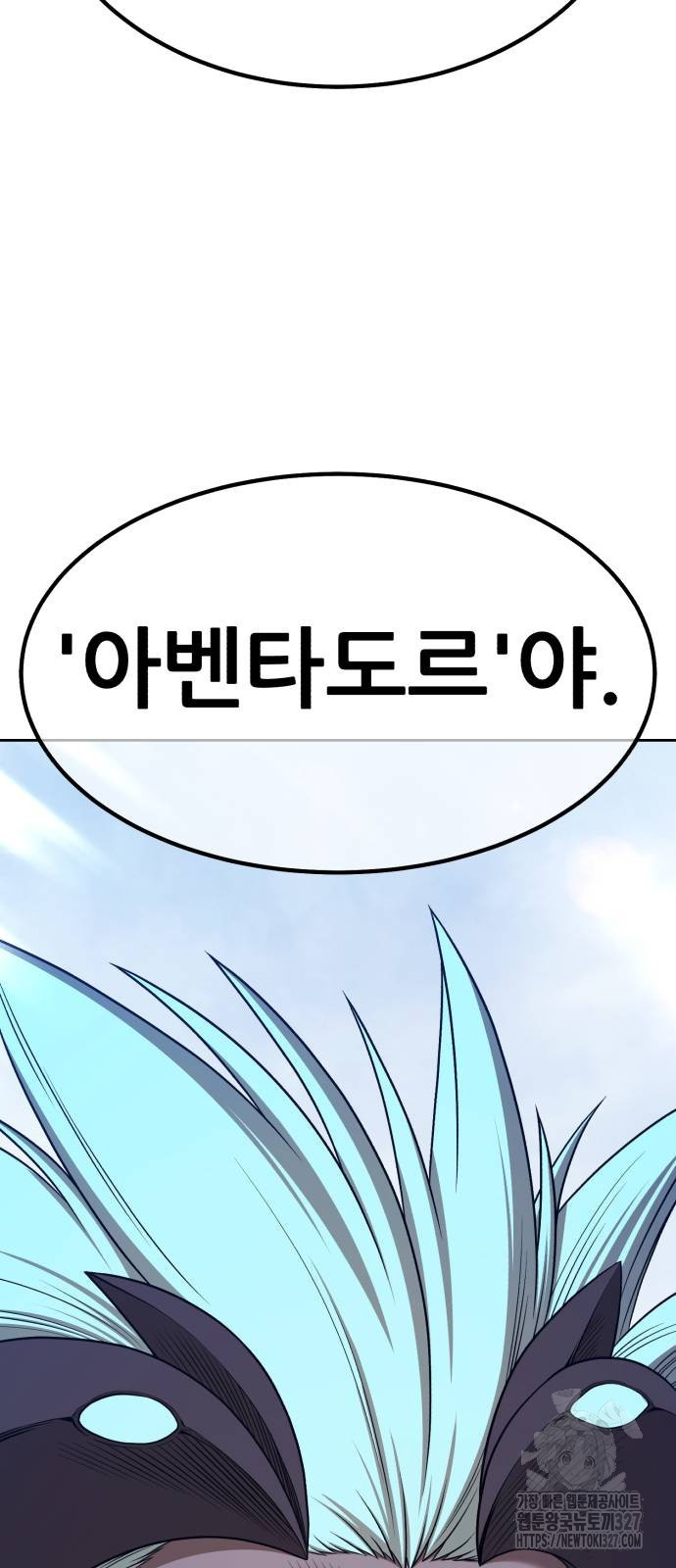 99강화나무몽둥이 2부 5화 16