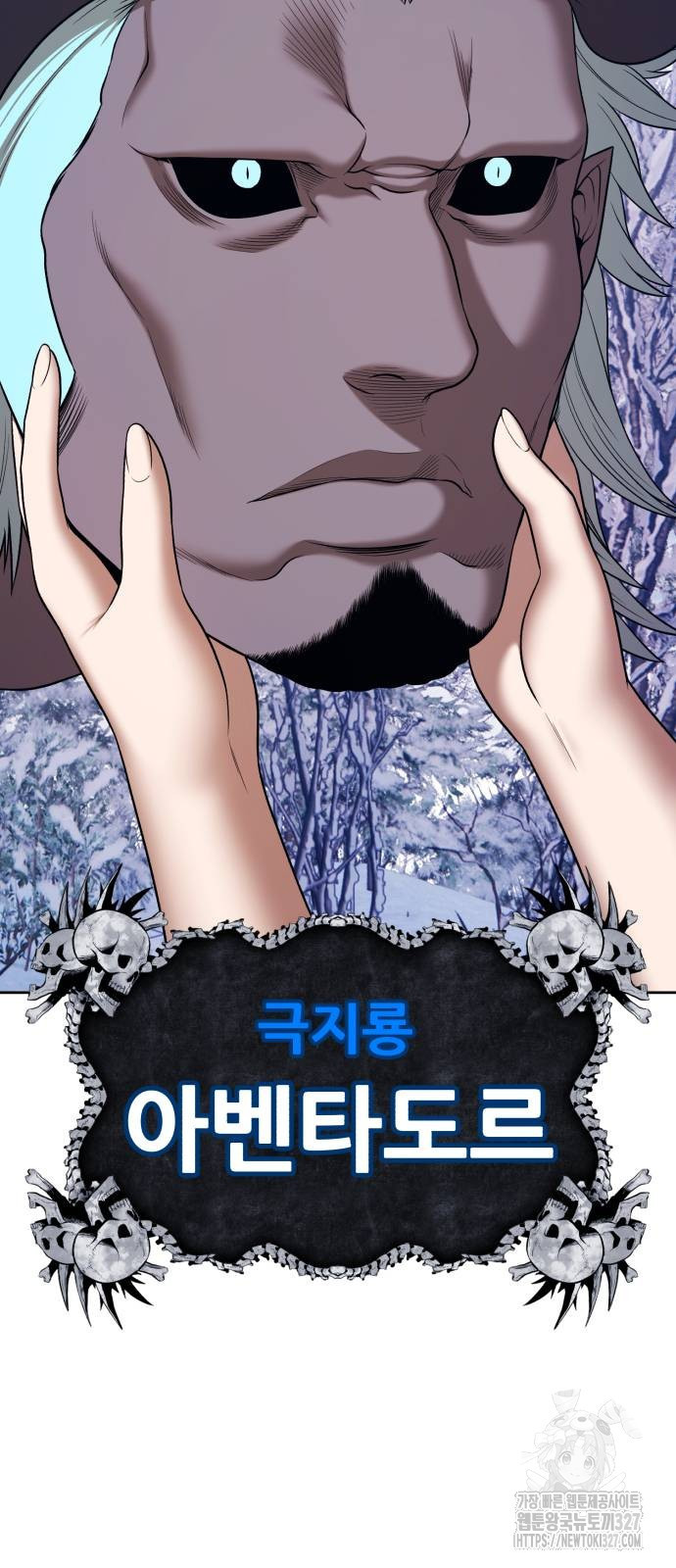 99강화나무몽둥이 2부 5화 17