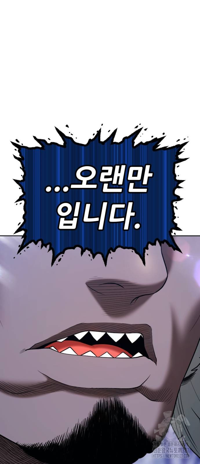 99강화나무몽둥이 2부 5화 18