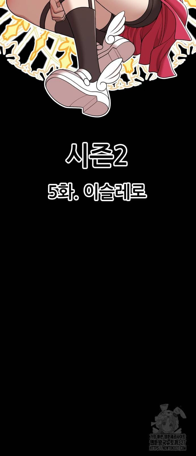 99강화나무몽둥이 2부 5화 24