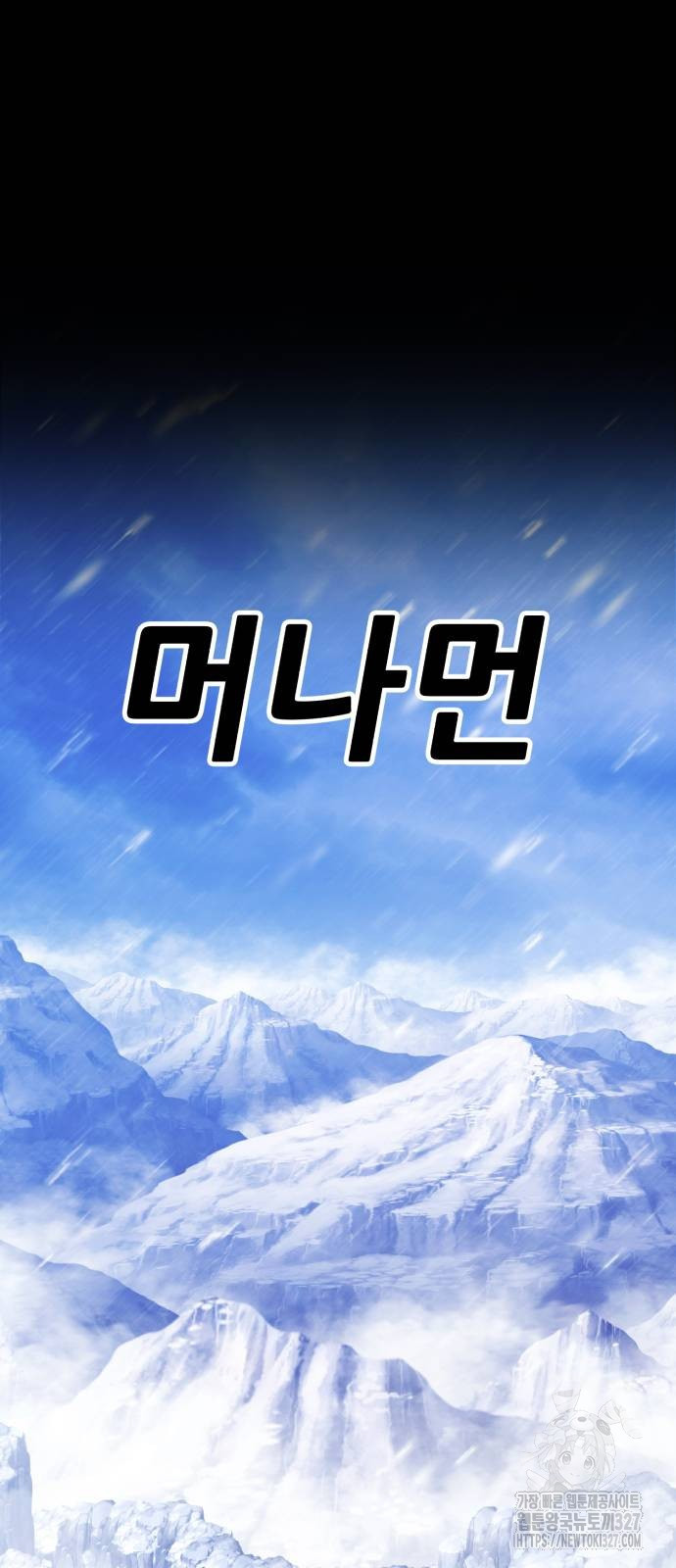 99강화나무몽둥이 2부 5화 29