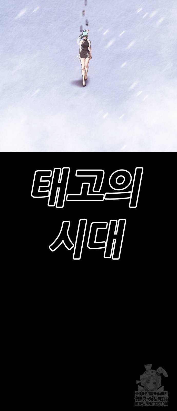 99강화나무몽둥이 2부 5화 31