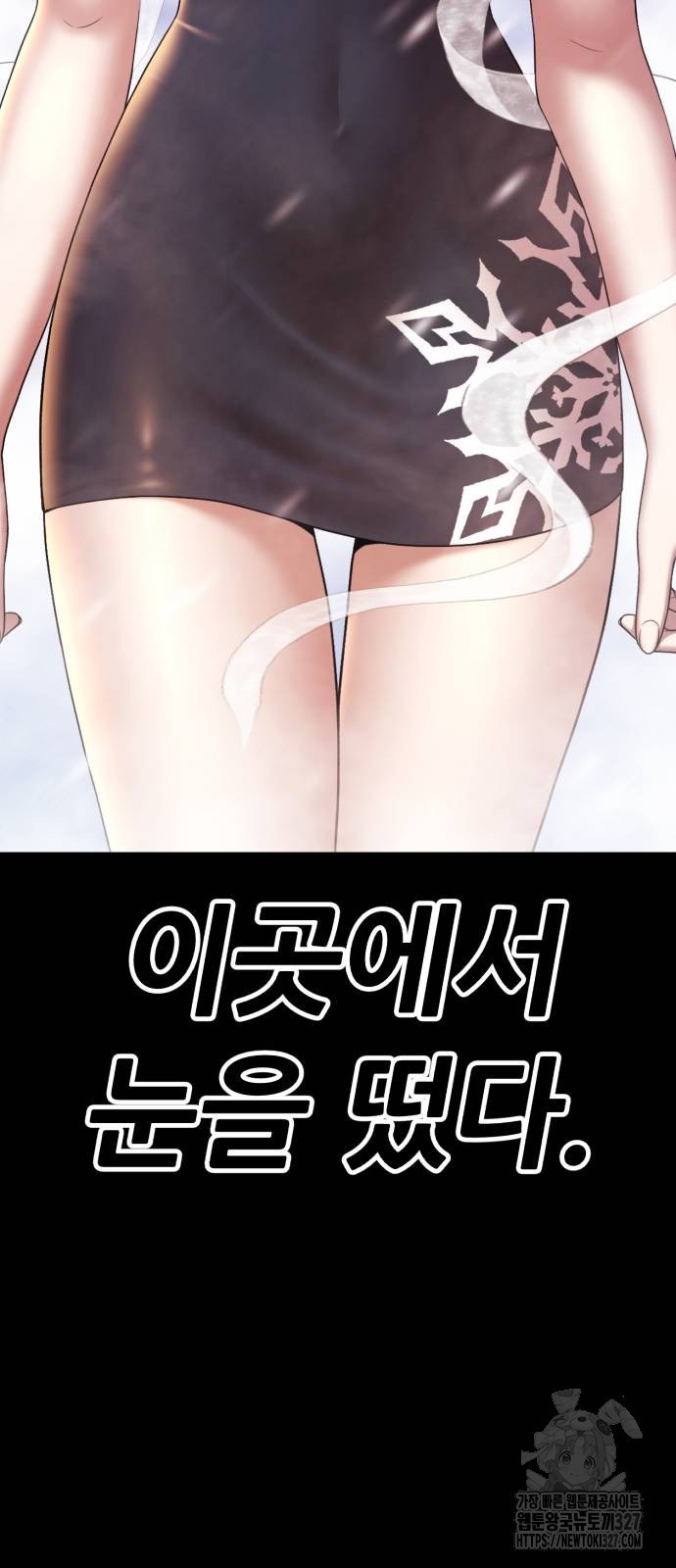 99강화나무몽둥이 2부 5화 33
