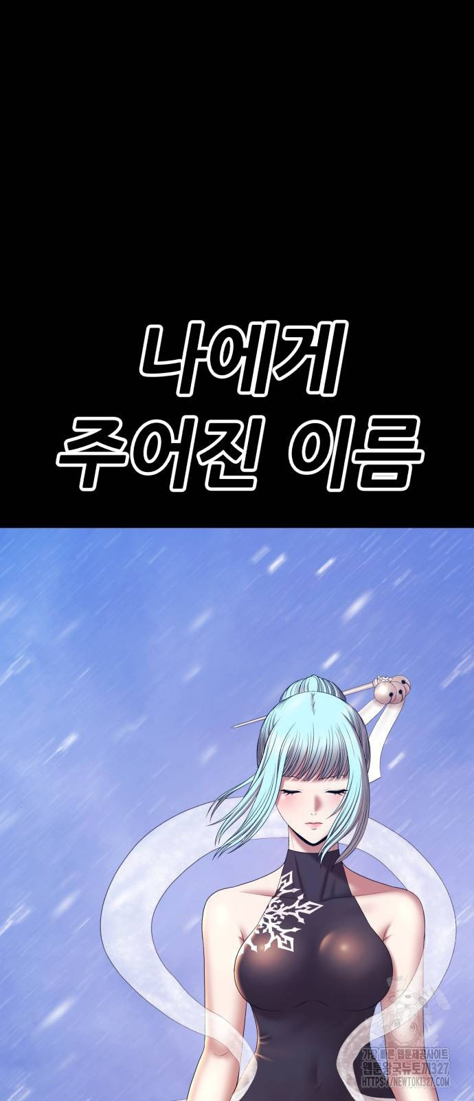99강화나무몽둥이 2부 5화 34