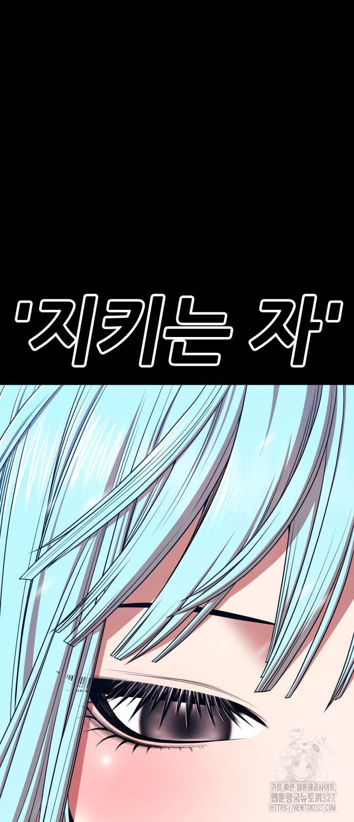 99강화나무몽둥이 2부 5화 38