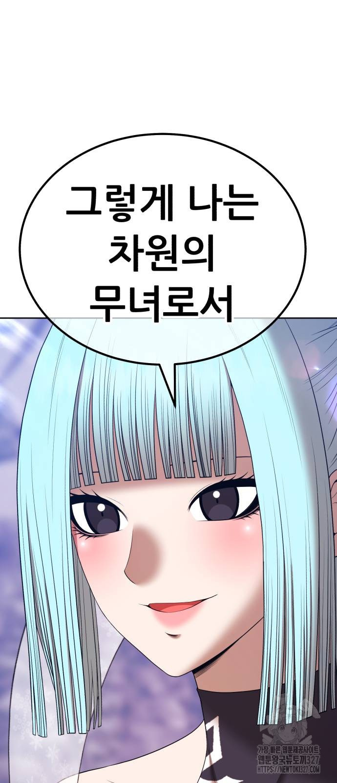 99강화나무몽둥이 2부 5화 42