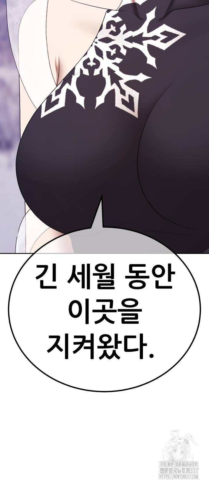 99강화나무몽둥이 2부 5화 43