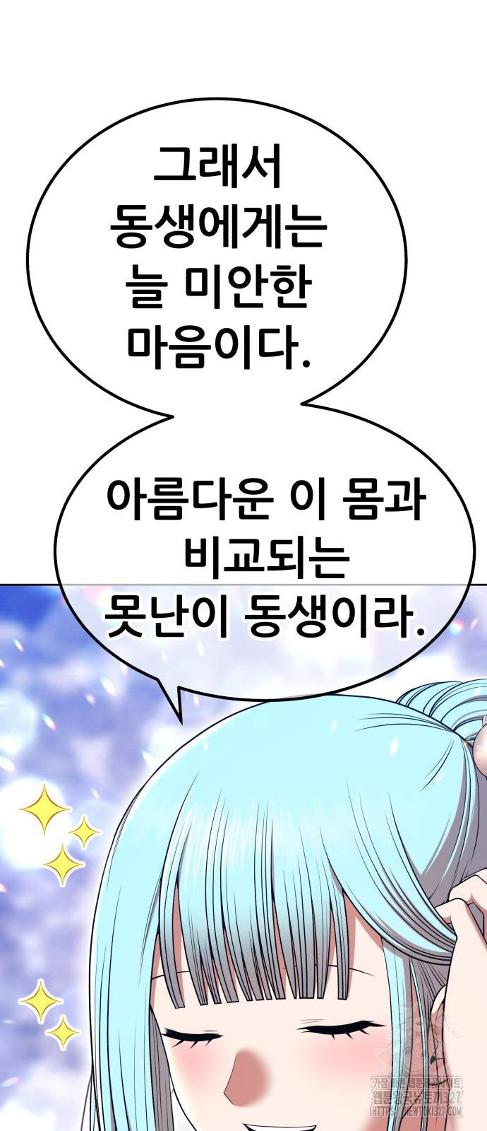 99강화나무몽둥이 2부 5화 47