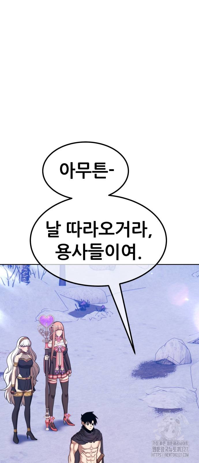 99강화나무몽둥이 2부 5화 49