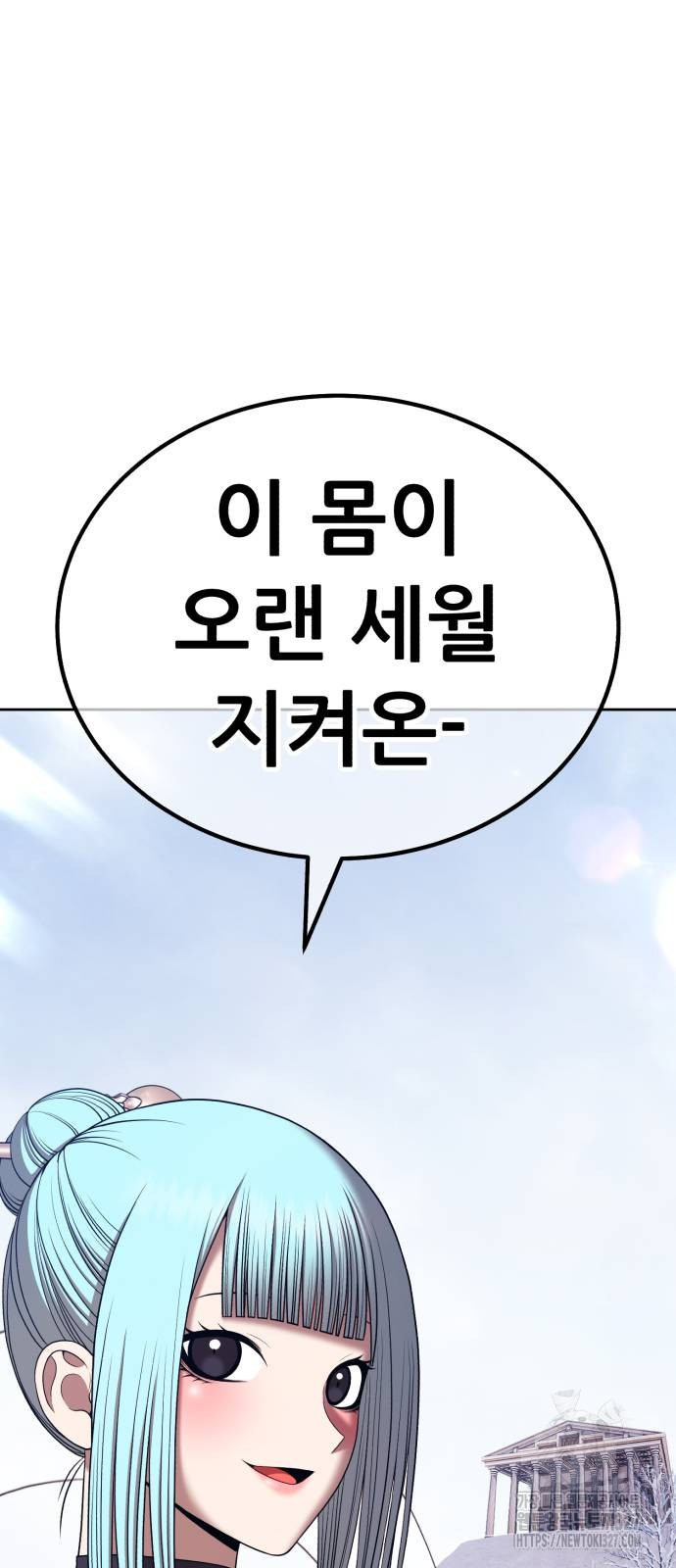 99강화나무몽둥이 2부 5화 51
