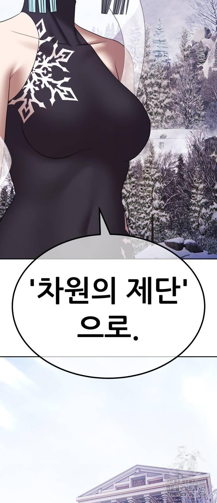 99강화나무몽둥이 2부 5화 52