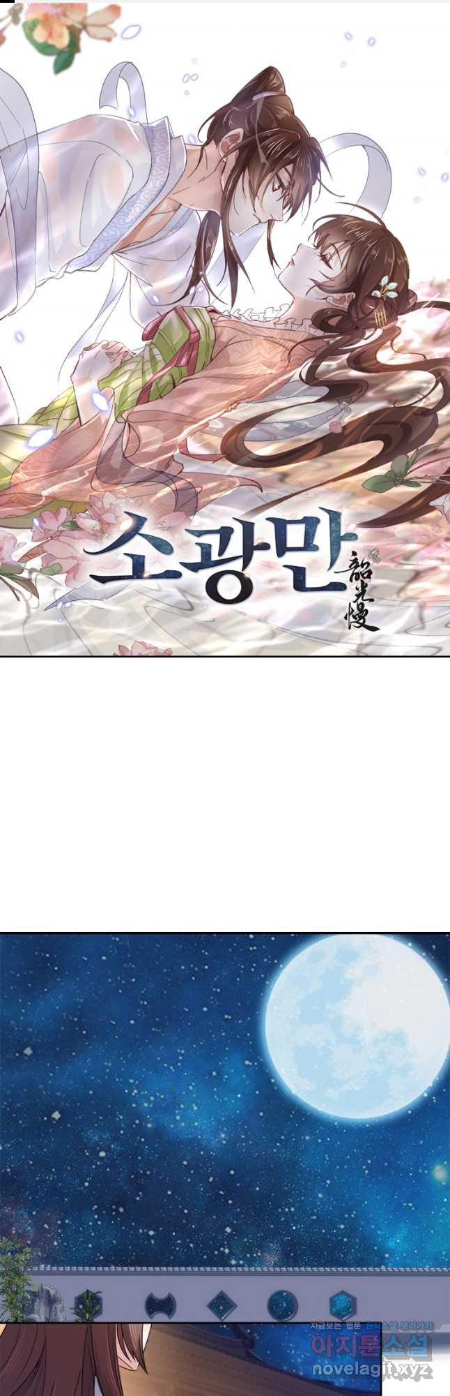 소광만 104화 1