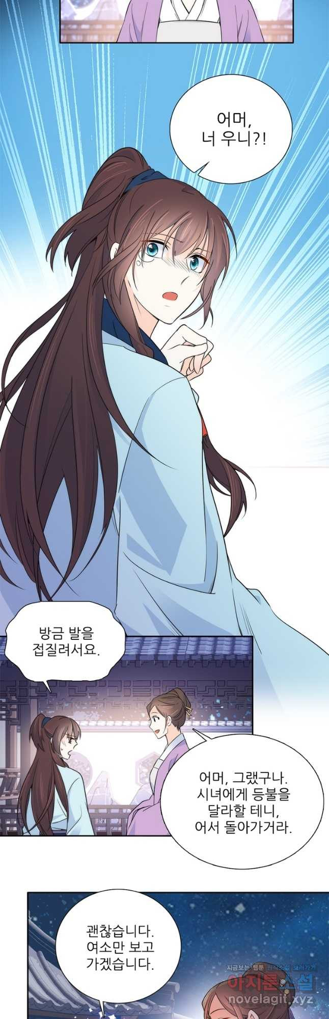 소광만 104화 3