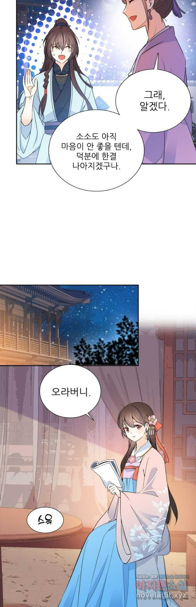 소광만 104화 4