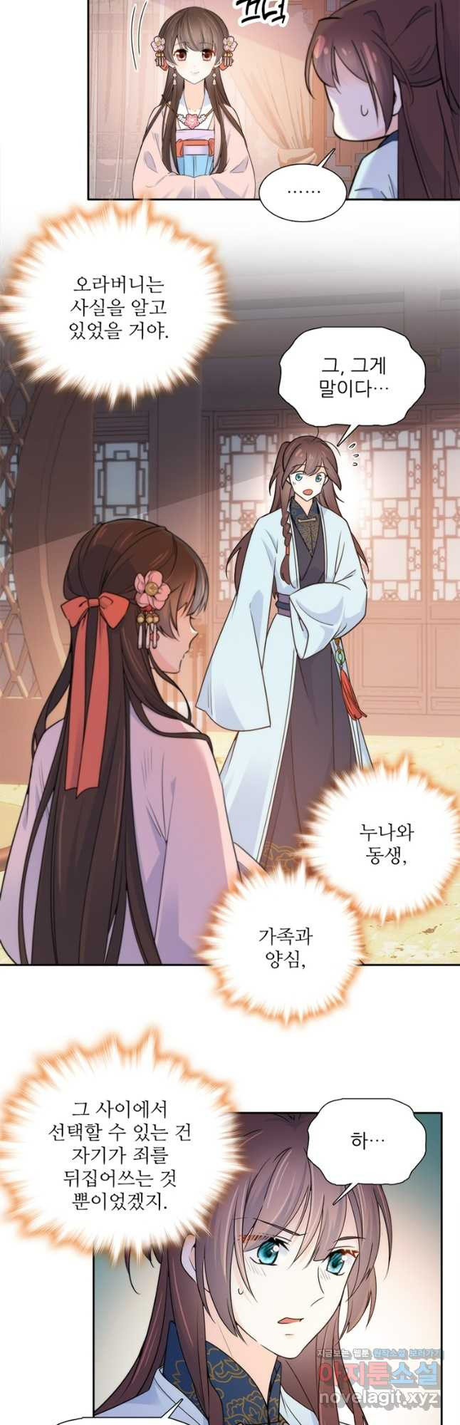 소광만 104화 6