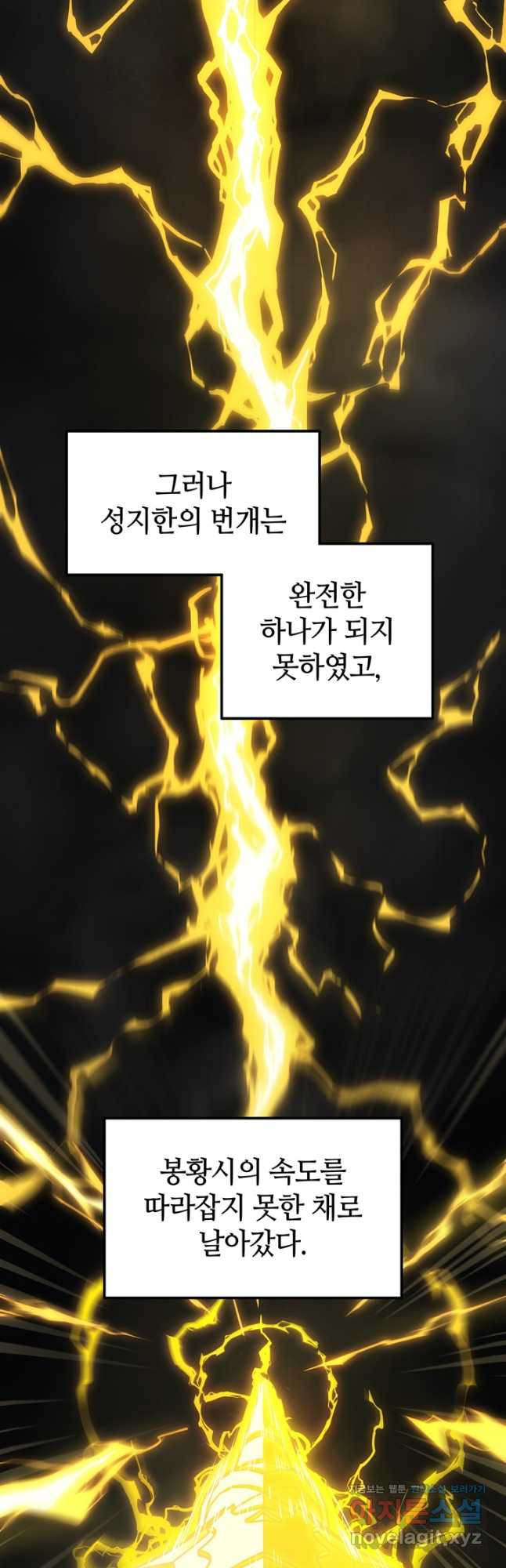 2레벨로 회귀한 무신 50화 7