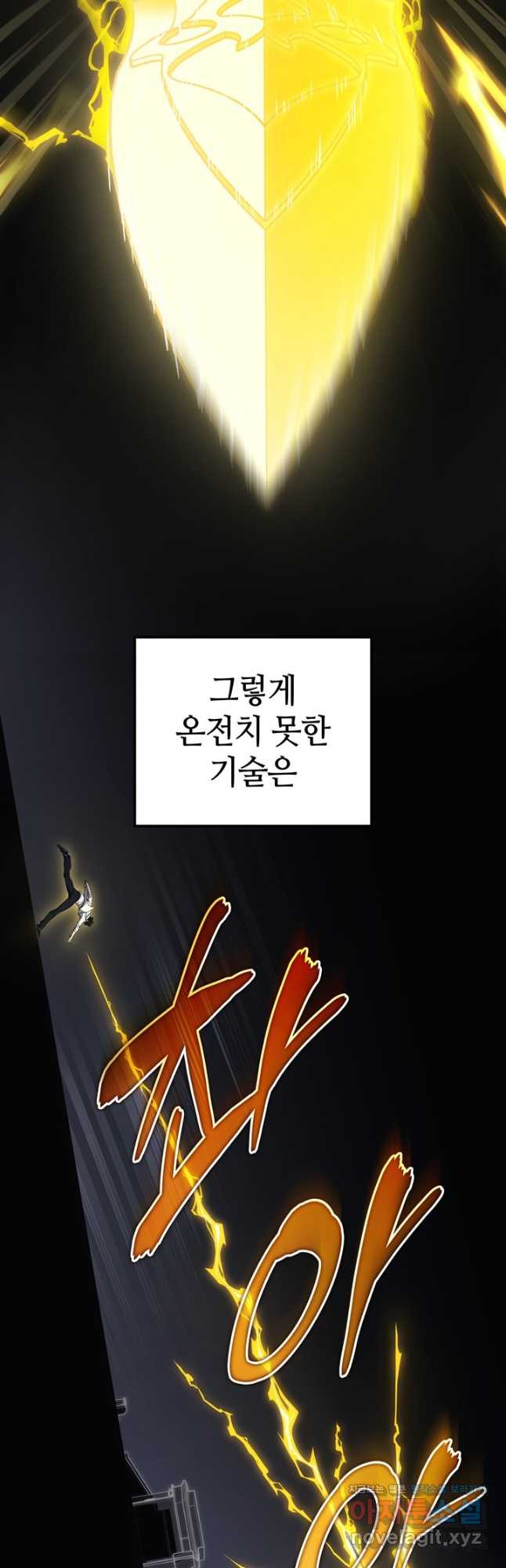 2레벨로 회귀한 무신 50화 8