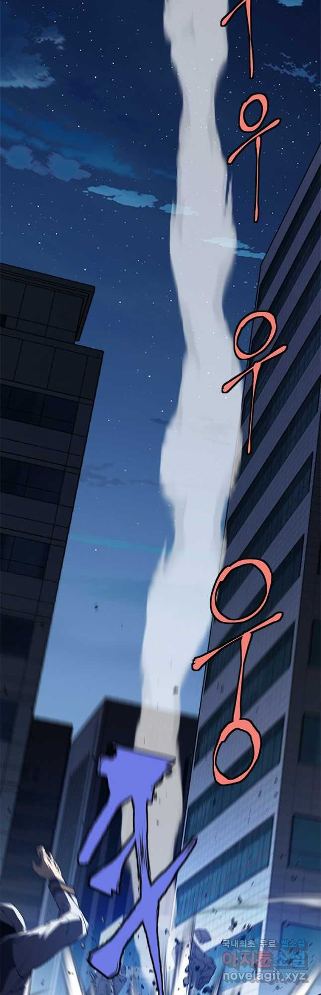 최강 레벨 1 28화 4