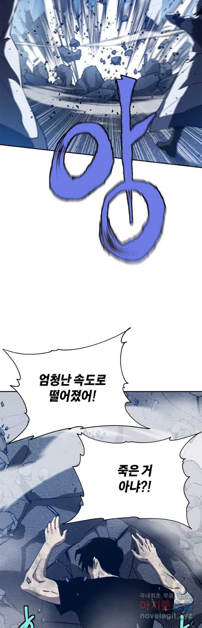 최강 레벨 1 28화 5
