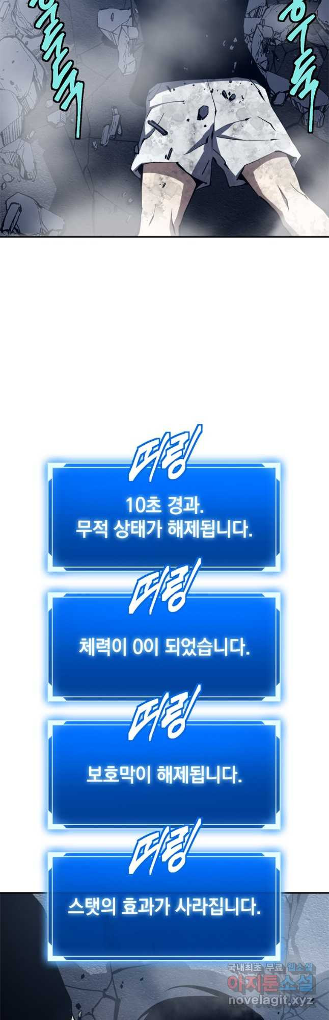 최강 레벨 1 28화 6