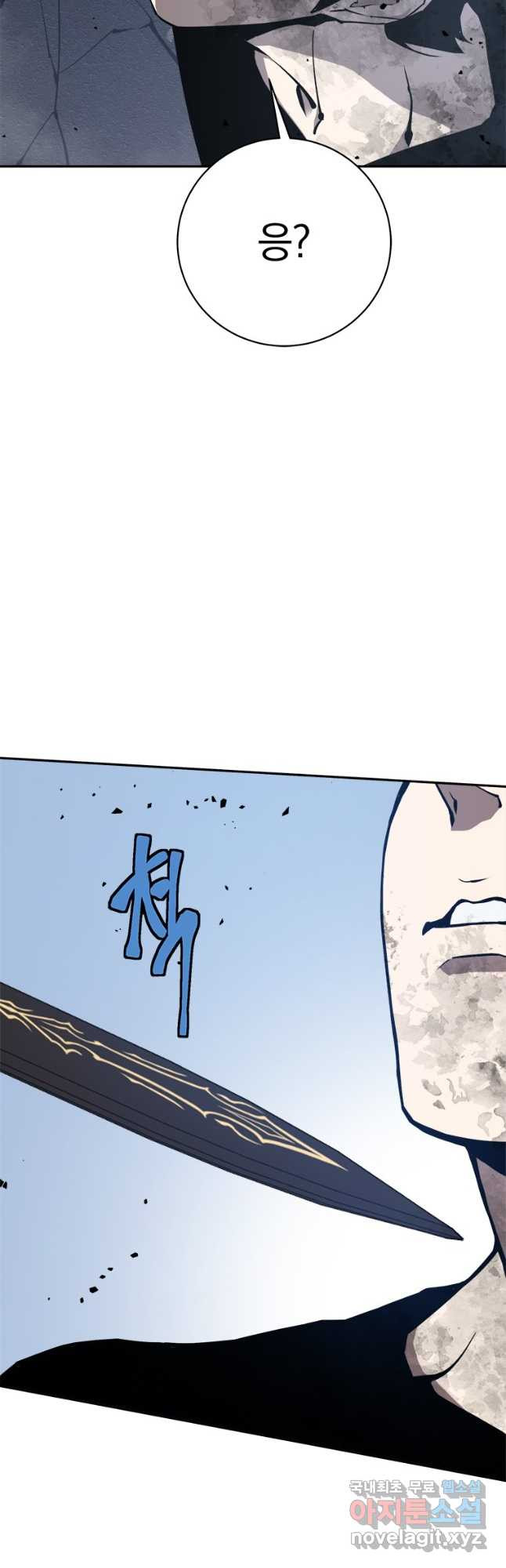 최강 레벨 1 28화 9