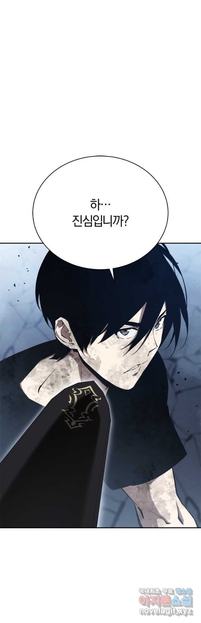 최강 레벨 1 28화 11