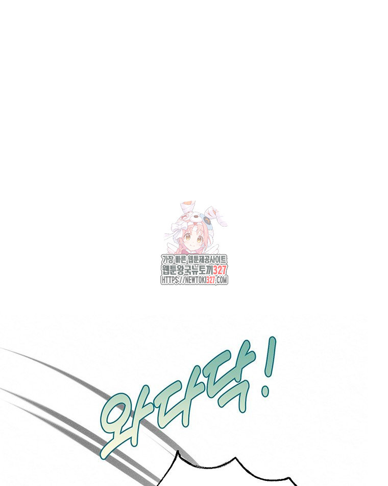 도깨비는 우는 법을 모른다던데 29화 1