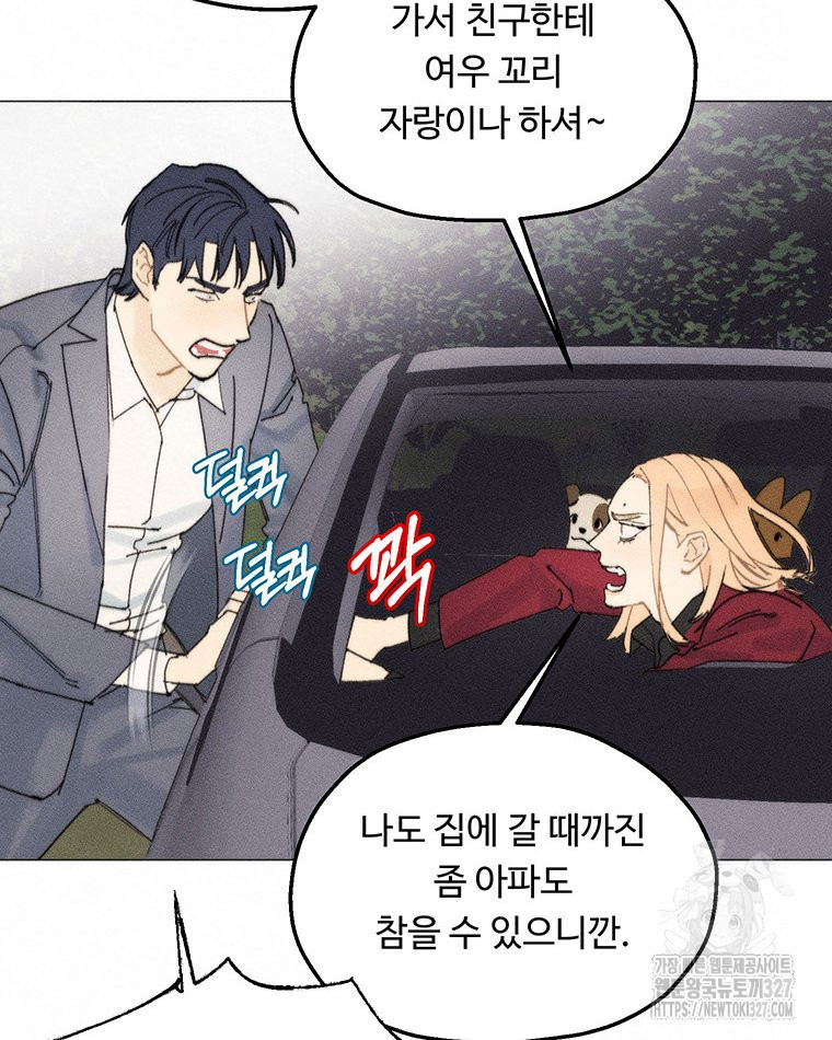 도깨비는 우는 법을 모른다던데 29화 3