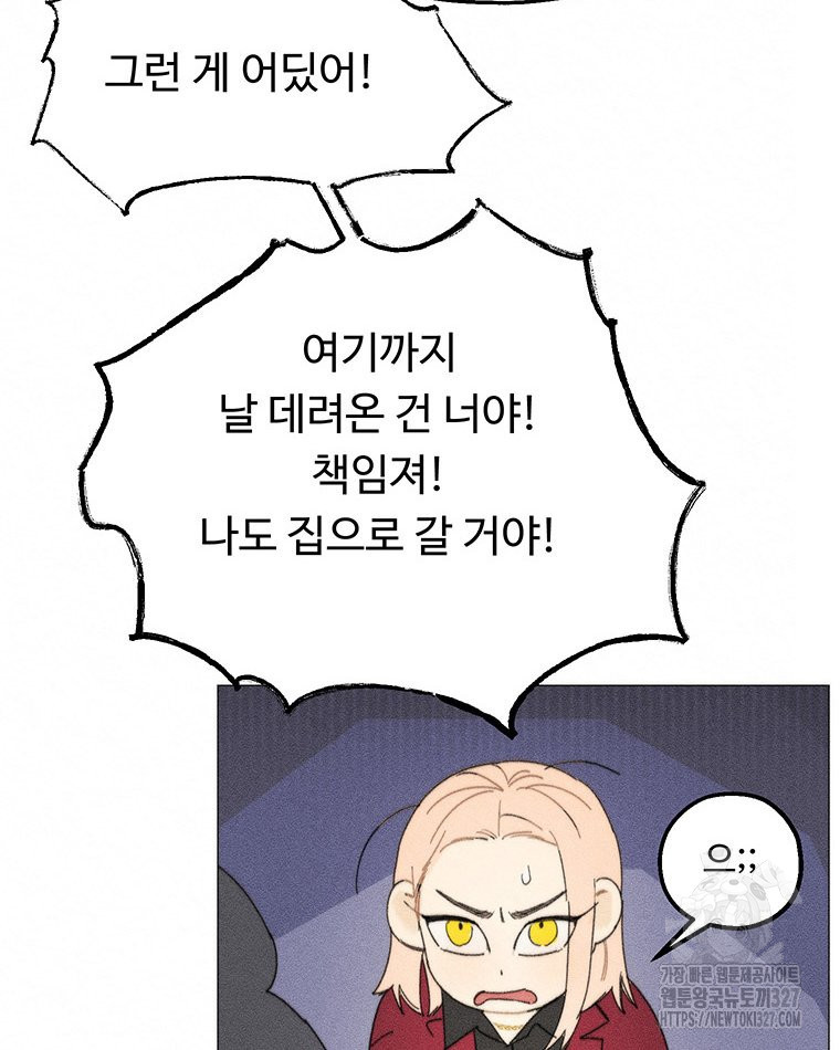 도깨비는 우는 법을 모른다던데 29화 4