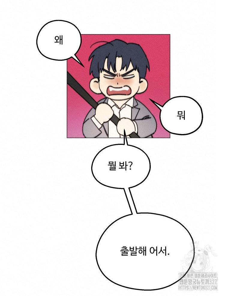 도깨비는 우는 법을 모른다던데 29화 10