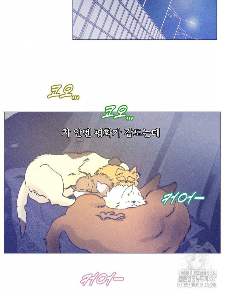 도깨비는 우는 법을 모른다던데 29화 14